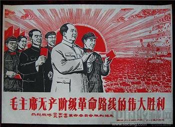 2开宣传画——毛主席无产阶级革命路线的伟大胜利-收藏网