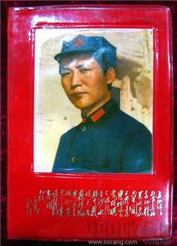 毛主席诗词（红塑料皮）八角帽封面，少见版本-收藏网