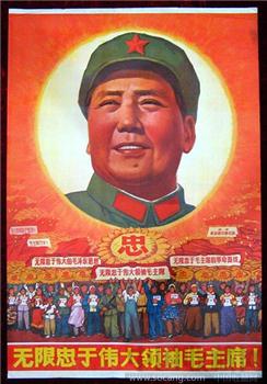 2开宣传画——无限忠于伟大领袖毛主席-收藏网