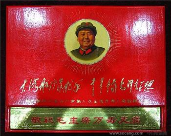 毛主席像章盒（带林彪题词）-收藏网