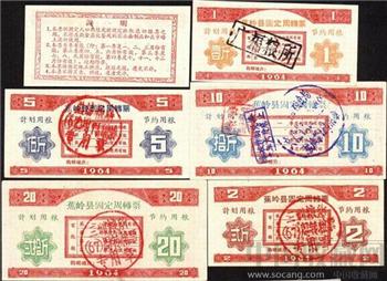 广东 蕉岭64年 5全新-收藏网