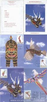 台湾（特425 风筝）4全 官方原图卡 MC 一套-收藏网