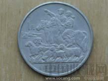 内蒙古40大庆硬币-收藏网