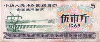 中华人民共和国粮票-收藏网