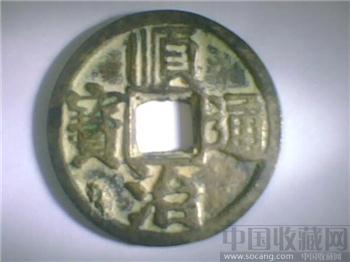 古代硬币-收藏网
