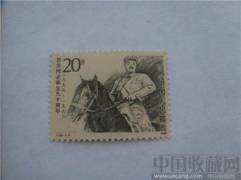 1986年 J126 贺龙诞生九十周年-收藏网