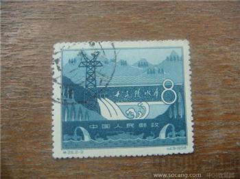 1958年 特26 十三陵水库-收藏网