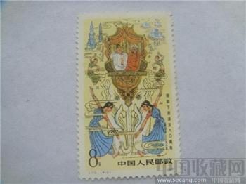 1985年 J113 郑和下西洋580周年-收藏网