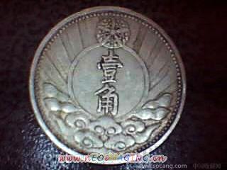 大满洲国壹角-收藏网