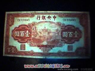 民国31年纸币（中央银行壹百圓）-收藏网