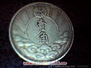 大满洲国壹角-收藏网
