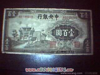 中央银行(壹百圎)-收藏网