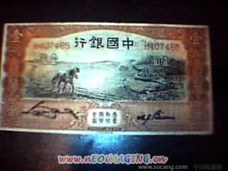 民国24年纸币（中国银行壹圓）-收藏网