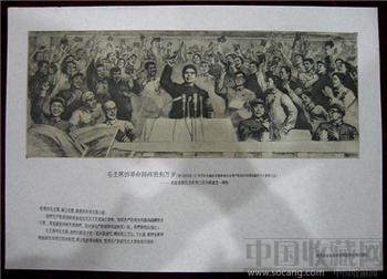 8开宣传画——毛主席的革命路线胜利万岁（江青）-收藏网