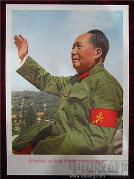 32开宣传画——四个伟大，毛主席万岁（毛主席检阅）-收藏网