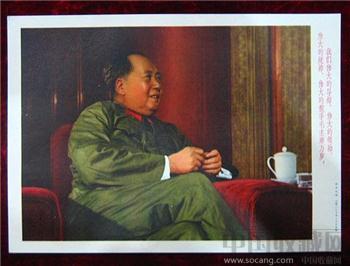 32开宣传画——四个伟大，毛主席万岁-收藏网