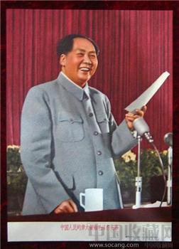 32开宣传画——中国人民的伟大领袖毛泽东主席-收藏网