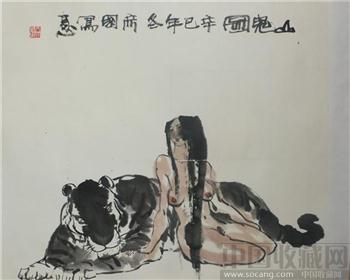 人物国画 美女与老虎 山鬼 陈彦国-收藏网