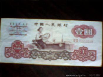 1960年1元人民币-收藏网