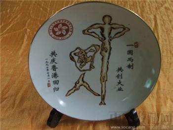 香港回归艺术陶瓷Hong Kong Ceramic Art-收藏网