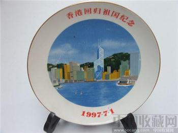 景德镇瓷盘“97香港回归祖国纪念＂JDZ porcelain-收藏网