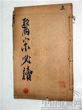 古籍善本《医宗必读》Medical Yizhongbidu-收藏网