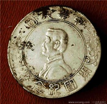 中华民国纪念币。背；壹元。26克。-收藏网