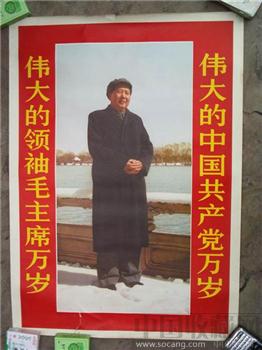 毛主席在北海公园-收藏网