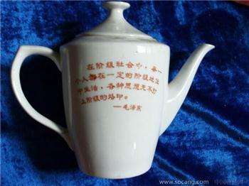 文革时期茶壶-收藏网