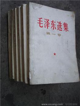 毛泽东选集一套-收藏网