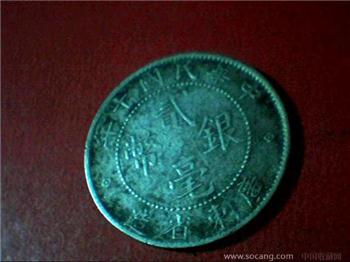 民国十年银币二毫一牧-收藏网