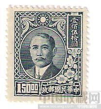 中华民国国父邮票-收藏网