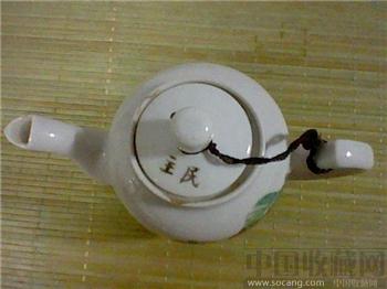 印有民主和时间和平的茶壶一只-收藏网