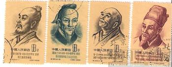 中国古代科学家系列邮票-收藏网