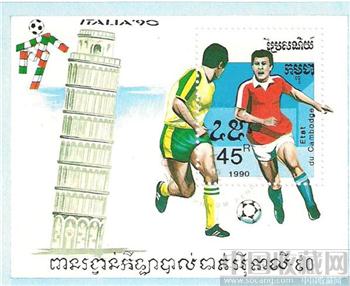 1990年意大利世界杯邮票-收藏网
