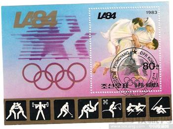 1984年美国洛杉矶奥运会邮票-收藏网