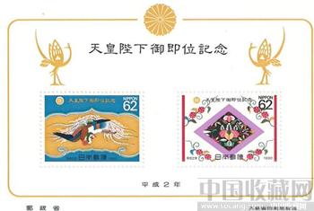 日本天皇登基纪念邮票-收藏网