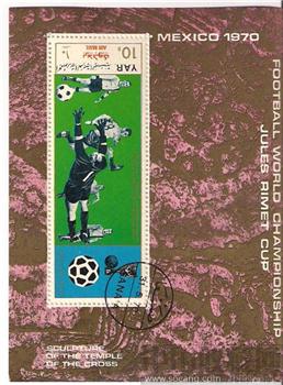 1970年墨西哥世界杯邮票-收藏网
