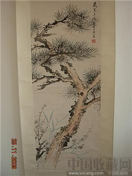 吴大澄 松竹梅-收藏网