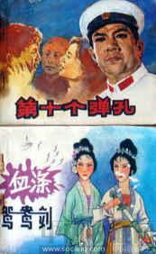两本合售-收藏网
