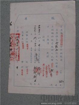股票-收藏网