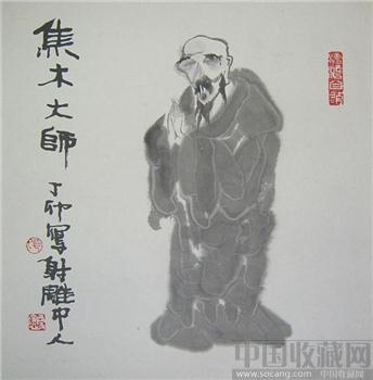 著名画家张友宪金庸人物水墨画之三-收藏网