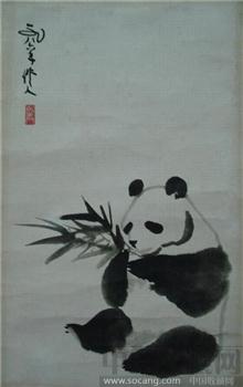 吴作人<<熊猫>>-收藏网