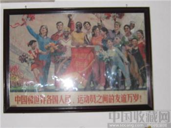文革宣传画-收藏网