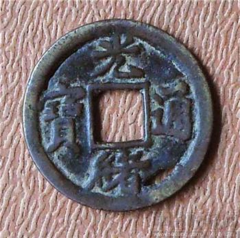 鹅眼钱；光绪通宝；-收藏网