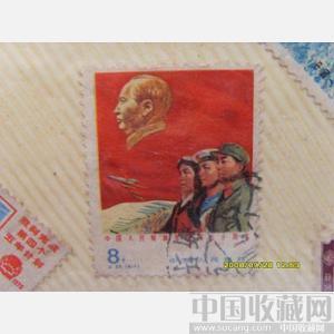 五十周年邮票-收藏网