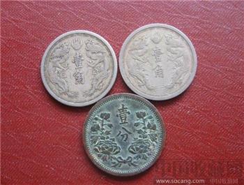  大满洲国康德纪年硬币3枚-收藏网