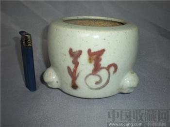 明 釉里红福禄寿香炉-收藏网