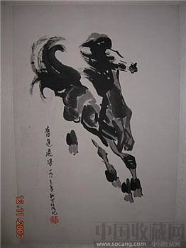 韦江凡 奔马 九歌拍卖拍品 -收藏网