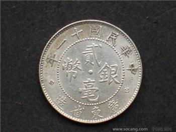 民十一年广东贰毫银币-收藏网